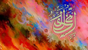 aaraf meaning in urdu