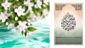 aatikah s urdu name meaning