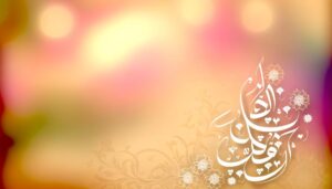 abaan meaning in urdu