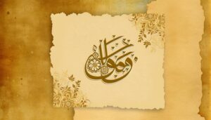 abdal urdu name meaning