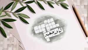 arabic name peace meaning