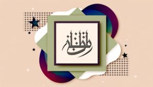 ayeza arabic name meaning