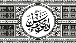 hareem arabic name meaning