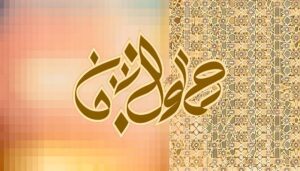 meaning of arabic names