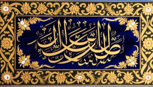urdu meaning of aarib