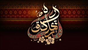 urdu meaning of aazam