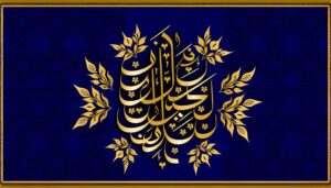 urdu meaning of abdul haq