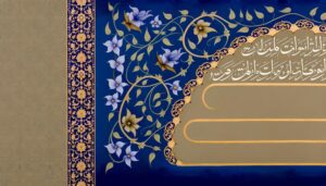 urdu meaning of abdul mateen