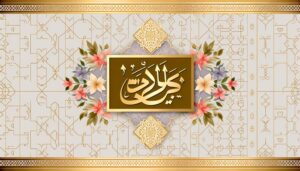 zaid name significance urdu