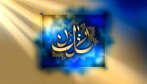 zia meaning in islam